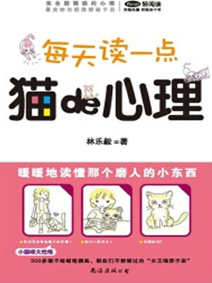 cover image of 每天读一点